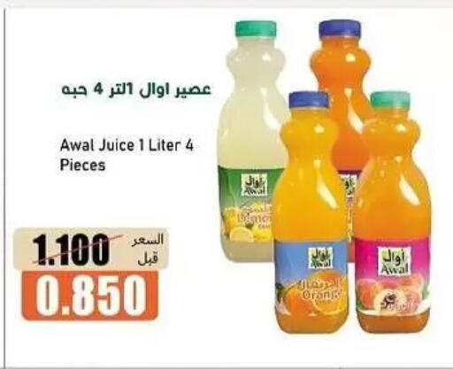 available at جمعية خيطان التعاونية in الكويت - مدينة الكويت