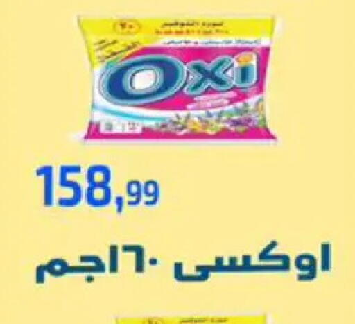 available at مؤسسة ايهاب البرنس in Egypt - القاهرة