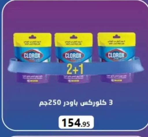 available at المحلاوي ماركت in Egypt - القاهرة