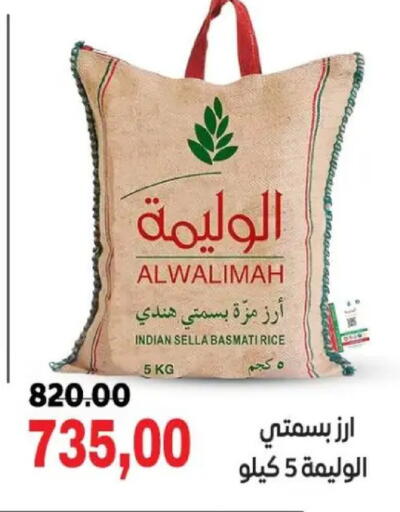 available at Galhom Market in Egypt - Cairo