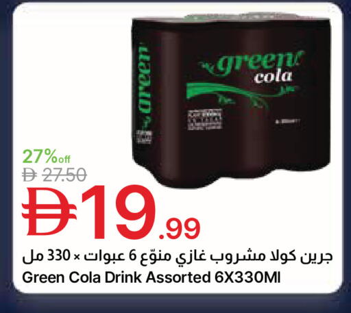available at جمعية الامارات التعاونية in الإمارات العربية المتحدة , الامارات - دبي