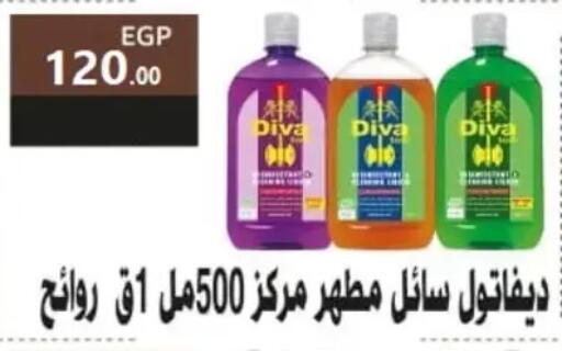 available at المحلاوي ماركت in Egypt - القاهرة