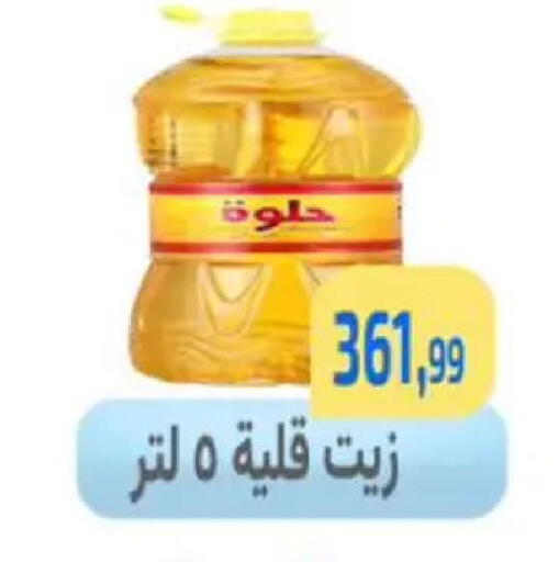 available at مؤسسة ايهاب البرنس in Egypt - القاهرة