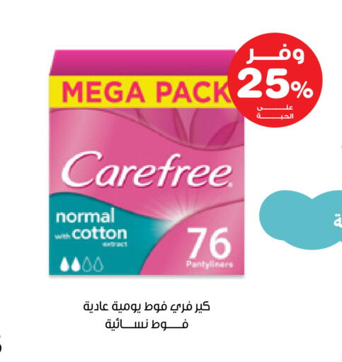 available at صيدليات انوفا in مملكة العربية السعودية, السعودية, سعودية - القطيف‎