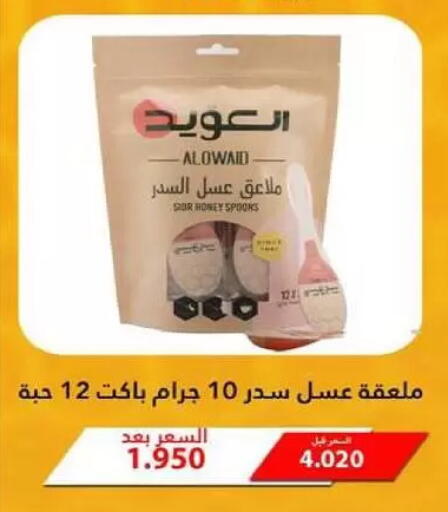 available at جمعية السلام التعاونية in الكويت - مدينة الكويت