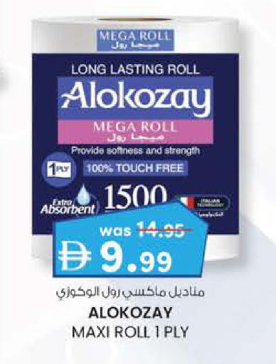 available at K M Trading  in UAE - Abu Dhabi