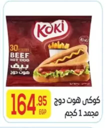available at المحلاوي ماركت in Egypt - القاهرة