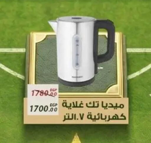 available at Sarai Market  in Egypt - Cairo