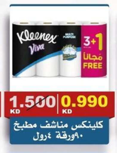 available at جمعية الصديق التعاونية in الكويت - مدينة الكويت