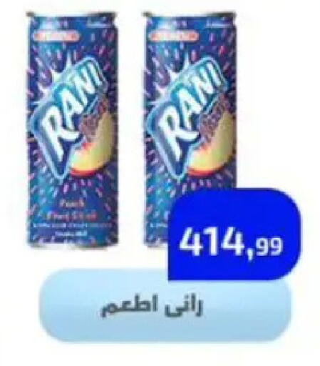 available at مؤسسة ايهاب البرنس in Egypt - القاهرة