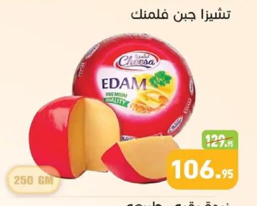 available at Othaim Market   in Egypt - Cairo