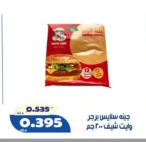 available at جمعية الخالدية التعاونية in الكويت - مدينة الكويت