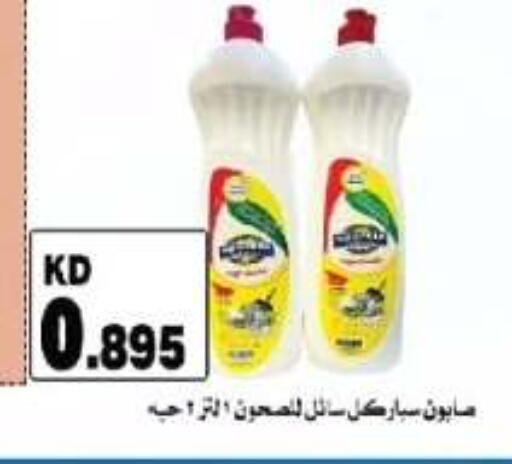 available at جمعية الفروانية التعاونية in الكويت - مدينة الكويت