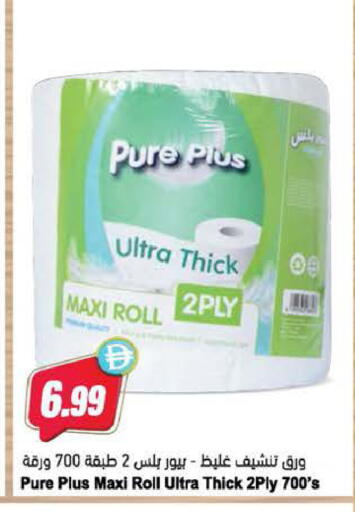 available at Almaya Supermarkets in UAE - Dubai