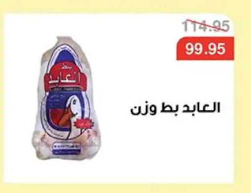 available at Abu Saleh Dairy Market in Egypt - Cairo
