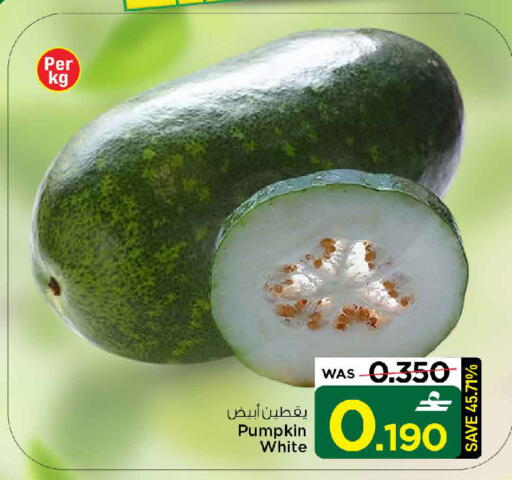 Pumpkin available at MARK & SAVE in Oman - Muscat
