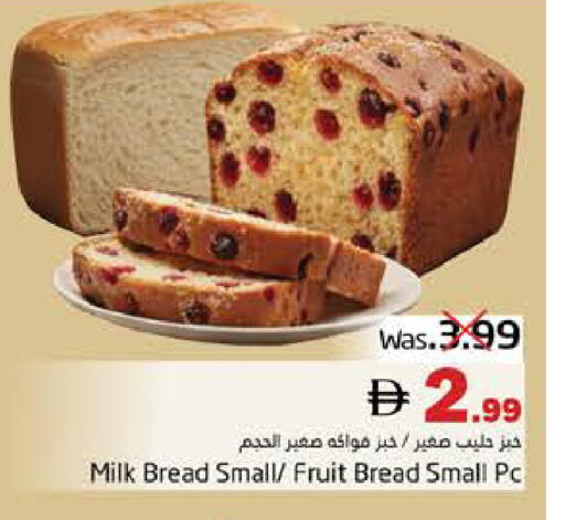 available at Pasons Hypermarket in UAE - Fujairah