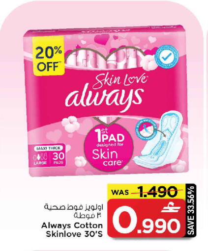 available at MARK & SAVE in Oman - Muscat