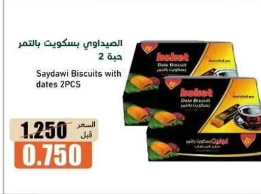 Date available at جمعية خيطان التعاونية in الكويت - مدينة الكويت
