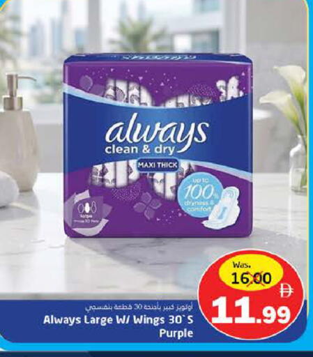 available at هايبر ماركت باسونز in الإمارات العربية المتحدة , الامارات - ٱلْفُجَيْرَة‎