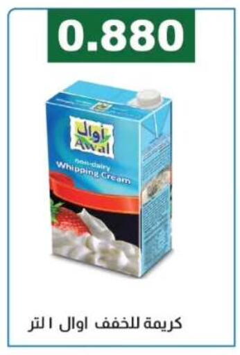 available at جمعية الفروانية التعاونية in الكويت - مدينة الكويت