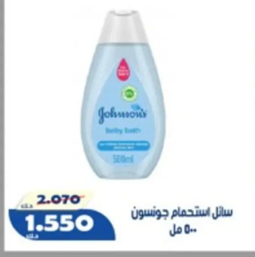 available at جمعية الخالدية التعاونية in الكويت - مدينة الكويت