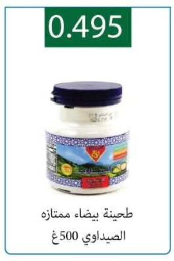 available at جمعية الفروانية التعاونية in الكويت - مدينة الكويت