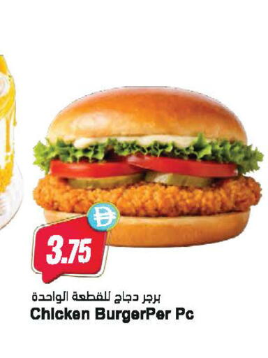 available at Almaya Supermarkets in UAE - Dubai