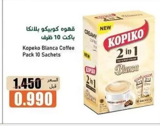 available at جمعية خيطان التعاونية in الكويت - مدينة الكويت