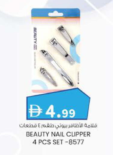 available at K M Trading  in UAE - Abu Dhabi