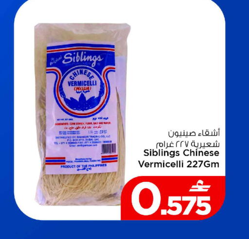 available at MARK & SAVE in Oman - Muscat
