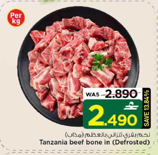 available at MARK & SAVE in Oman - Muscat