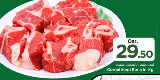 available at Mark & Save  in Qatar - Doha