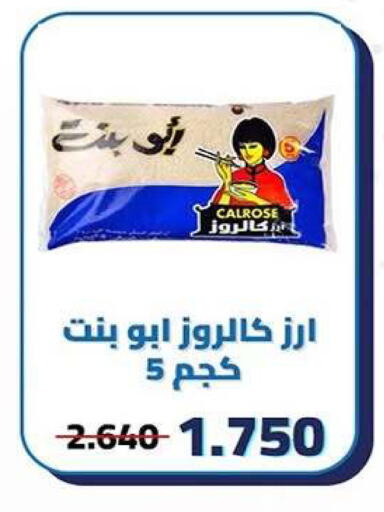 available at جمعية كيفان التعاونية in الكويت - مدينة الكويت