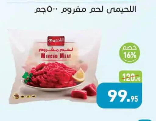 available at Othaim Market   in Egypt - Cairo