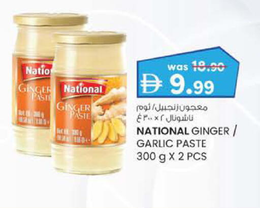 Ginger Garlic available at K M Trading  in UAE - Abu Dhabi