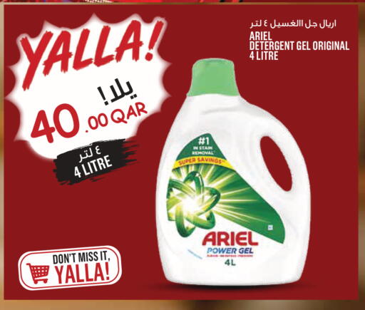 available at مونوبريكس in قطر - الخور