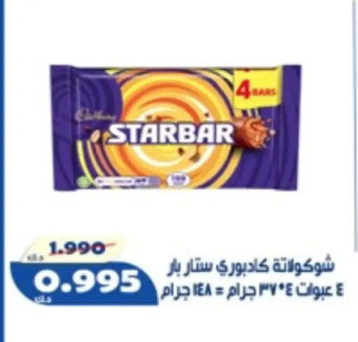 available at جمعية الخالدية التعاونية in الكويت - مدينة الكويت