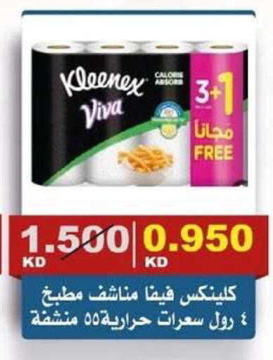 available at جمعية الصديق التعاونية in الكويت - مدينة الكويت
