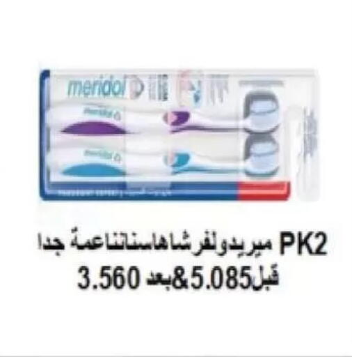 available at جمعية السلام التعاونية in الكويت - مدينة الكويت