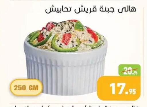 available at Othaim Market   in Egypt - Cairo