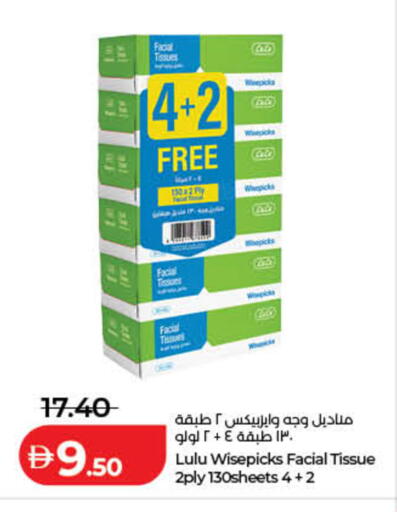 available at لولو هايبرماركت in الإمارات العربية المتحدة , الامارات - ٱلْفُجَيْرَة‎