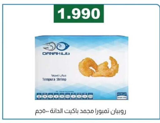 available at جمعية الفروانية التعاونية in الكويت - مدينة الكويت