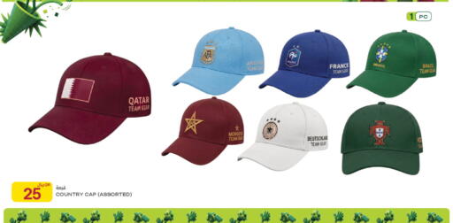 available at شركة الميرة للمواد الاستهلاكية in قطر - الشحانية