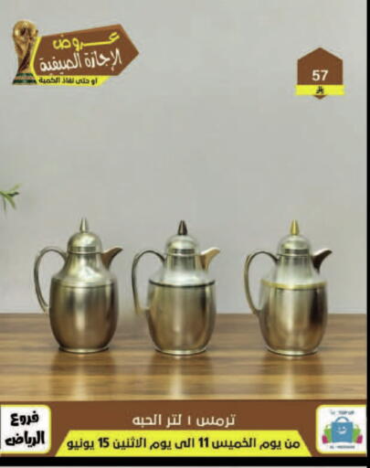 available at الحسين توب أب in مملكة العربية السعودية, السعودية, سعودية - المنطقة الشرقية