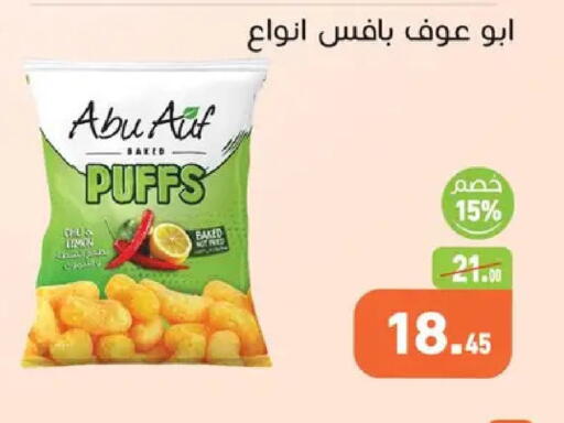 available at Othaim Market   in Egypt - Cairo