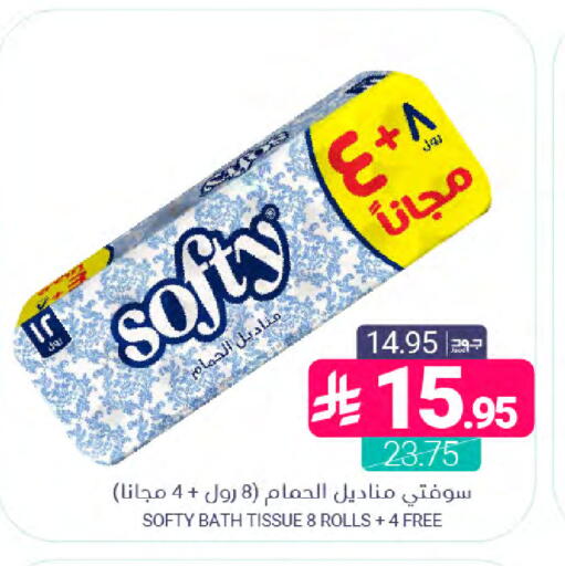 available at اسواق المنتزه in مملكة العربية السعودية, السعودية, سعودية - القطيف‎