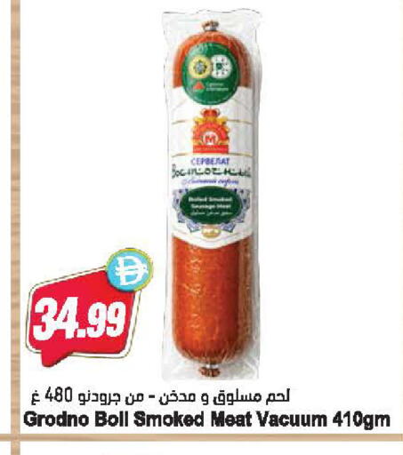 available at المايا سوبرماركت in الإمارات العربية المتحدة , الامارات - دبي