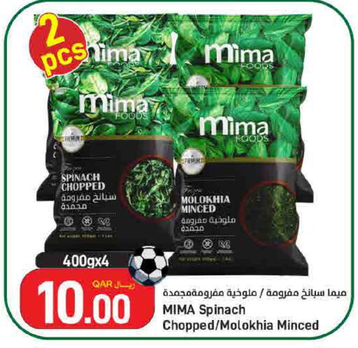 Spinach available at ســبــار in قطر - أم صلال