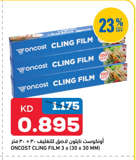 available at أونكوست in الكويت - مدينة الكويت